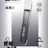 B.A Smart Vape Bar 一代通用主機｜內建 LED 智慧顯示螢幕與 RGB 炫彩燈效動態交互設計，完全通用一代煙彈
