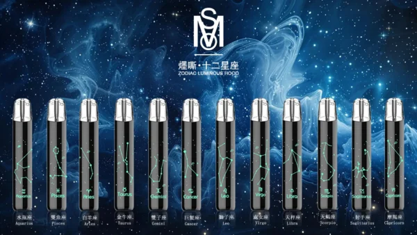 MSO 爅嘶 十二星座系列一代通用主機｜搭載專屬發光星座鐳雕設計，全面相容各類一代煙彈