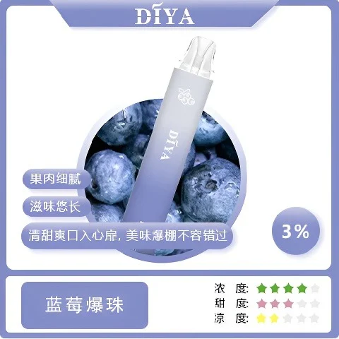 17574820859641.webp DIYA 叮啞 7500口 拋棄式電子煙|極致冰爽系列多口味任選,具備不漏油結構、10ml 大容量與 500mAh 可充電設計,口感順滑擊喉