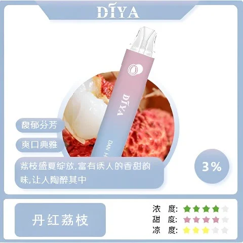 17574820861352.webp DIYA 叮啞 7500口 拋棄式電子煙|極致冰爽系列多口味任選,具備不漏油結構、10ml 大容量與 500mAh 可充電設計,口感順滑擊喉