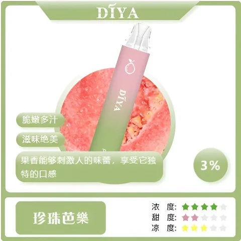 17574820863073.webp DIYA 叮啞 7500口 拋棄式電子煙|極致冰爽系列多口味任選,具備不漏油結構、10ml 大容量與 500mAh 可充電設計,口感順滑擊喉