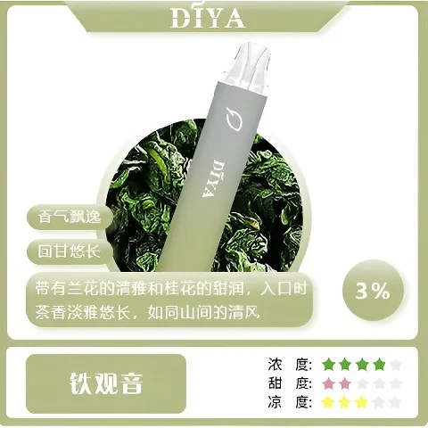 17574820867405.webp DIYA 叮啞 7500口 拋棄式電子煙|極致冰爽系列多口味任選,具備不漏油結構、10ml 大容量與 500mAh 可充電設計,口感順滑擊喉