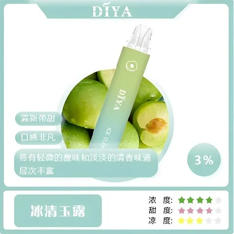 17574820869096.webp DIYA 叮啞 7500口 拋棄式電子煙|極致冰爽系列多口味任選,具備不漏油結構、10ml 大容量與 500mAh 可充電設計,口感順滑擊喉