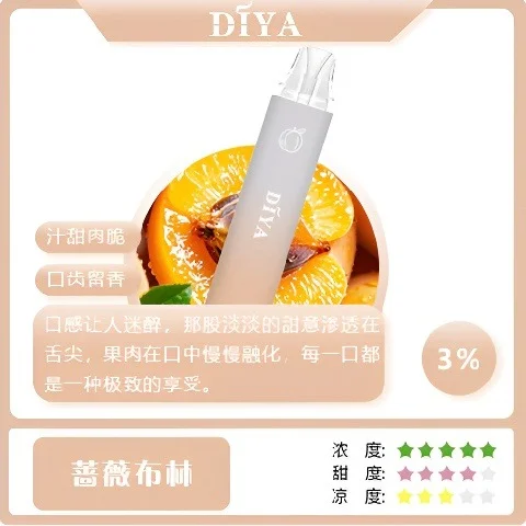 17574820873448.webp DIYA 叮啞 7500口 拋棄式電子煙|極致冰爽系列多口味任選,具備不漏油結構、10ml 大容量與 500mAh 可充電設計,口感順滑擊喉
