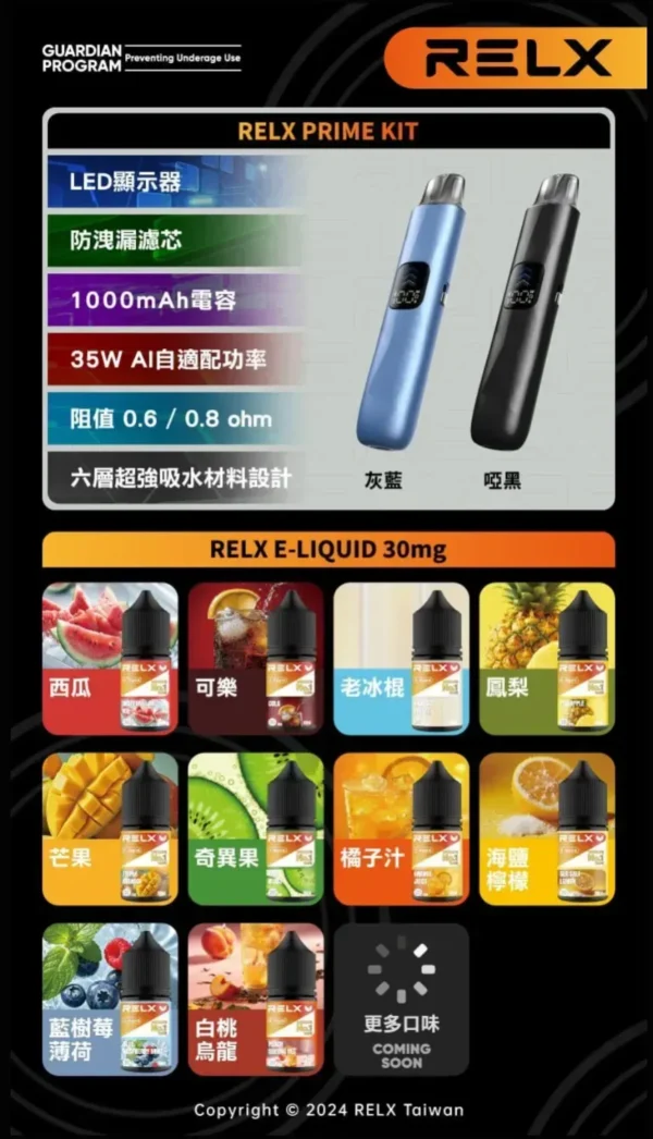 1785999166465.webp RELX 悅刻 prime kit 注油小煙主機|支援 35W 暴力輸出與極致濃郁霧化,配備防漏濾芯、1000mAh 超強續航及 LED 螢幕即時顯示,通用小煙煙油