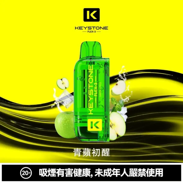 18effdbc35423c950e242c506b9dc4b0-1024x1024.jpg.webp 【買一盒煙彈送主機】KEYSTONE FLEX-3 鑰石 25000口拋棄式電子煙|15ml透明可視油艙,支援三段功率調節與 Type-C充電