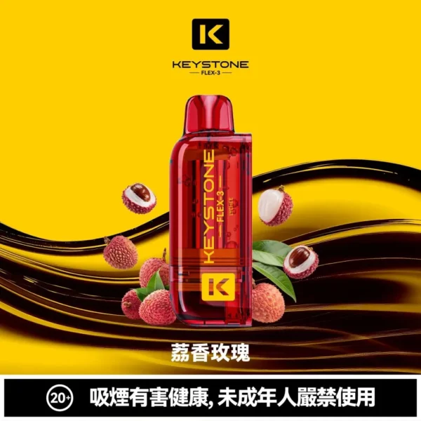 1e6712813f8abbddb3cb01a2e7a12f45-1024x1024.jpg.webp 【買一盒煙彈送主機】KEYSTONE FLEX-3 鑰石 25000口拋棄式電子煙|15ml透明可視油艙,支援三段功率調節與 Type-C充電
