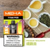 20251216203413.webp MEHA 魅嗨 TITAN 泰坦 15000口 專用煙彈|具備 Mesh 網芯炸裂口感與 3% 尼古丁鹽,採用 15ml 巨量裝確保每一口都鮮活飽滿,搭配專用 TITAN 主機