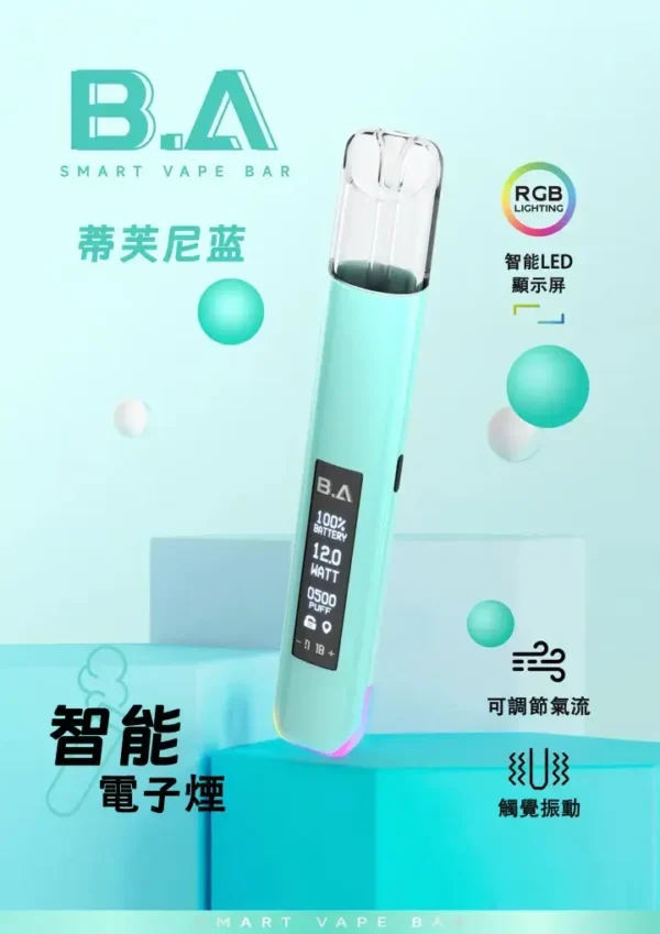 B.A Smart Vape Bar 一代通用主機｜內建 LED 智慧顯示螢幕與 RGB 炫彩燈效動態交互設計，完全通用一代煙彈