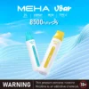 2d4b8760841be472769eae0cb0c858b8.webp MEHA VBar 魅嗨 小白條 8500口 拋棄式電子煙|具備 3% 尼古丁鹽黃金配方與冰爽水果系列清涼口感,採用 8500 口大容量規格,搭配 650mAh 大電量可充電設計