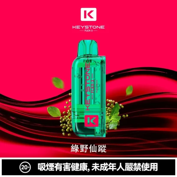4ce482c8368e60117570d558579cdee6-1024x1024.jpg.webp 【買一盒煙彈送主機】KEYSTONE FLEX-3 鑰石 25000口拋棄式電子煙|15ml透明可視油艙,支援三段功率調節與 Type-C充電