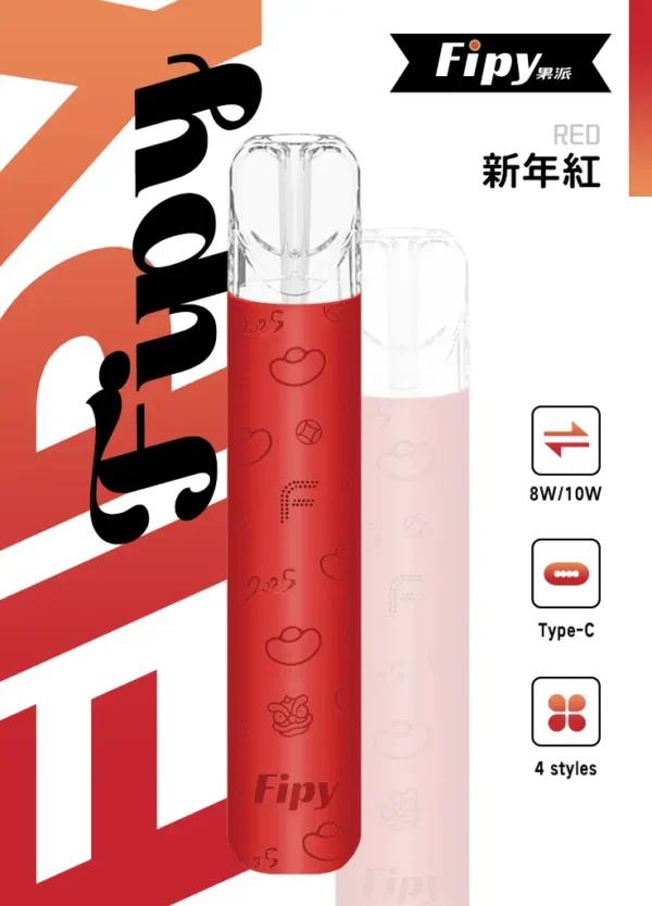5a758297c7201fc69a6230a3213abdc5.webp 【買6送1】Fipy 果派 HP2 一代通用主機|具備高質感纖薄機身與防漏結構設計,支援 8W/10W 雙檔功率隨心切換,完美適配一代煙彈