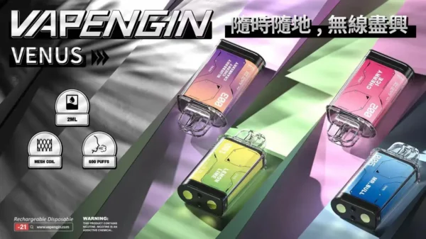 735bdab572ffeb9f5383a466171c017c.webp 【加購130送主機+電池】VAPENGIN VENUS 金星 專用換彈拋棄式電子煙|具備頂級質感機身與網狀霧化芯極致口感,搭載 500mAh 高效快充續航規格