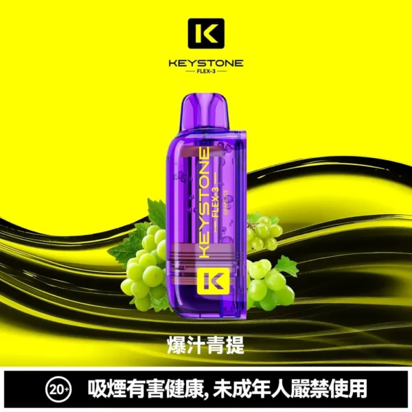 78b99205b2f582edfd0d1dea9e84524f-1024x1024.jpg.webp 【買一盒煙彈送主機】KEYSTONE FLEX-3 鑰石 25000口拋棄式電子煙|15ml透明可視油艙,支援三段功率調節與 Type-C充電