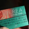 7ba5b234e3e9b695bc5d0f3817675c5e.webp IQOS TEREA 日版 加熱菸彈(20支裝)|日本原裝,採用 ILUMA 專用加熱與電感金屬芯技術,具備免清理不斷片設計