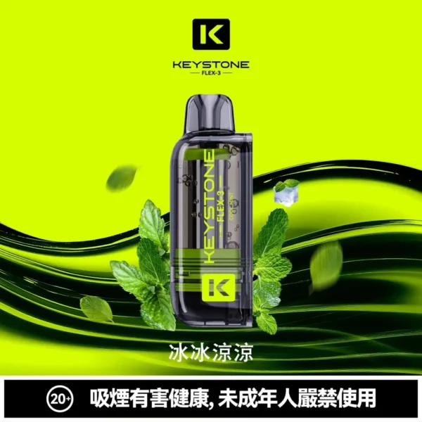 81838b76f663fed36cbccdc064886bd3-1024x1024.jpg.webp 【買一盒煙彈送主機】KEYSTONE FLEX-3 鑰石 25000口拋棄式電子煙|15ml透明可視油艙,支援三段功率調節與 Type-C充電