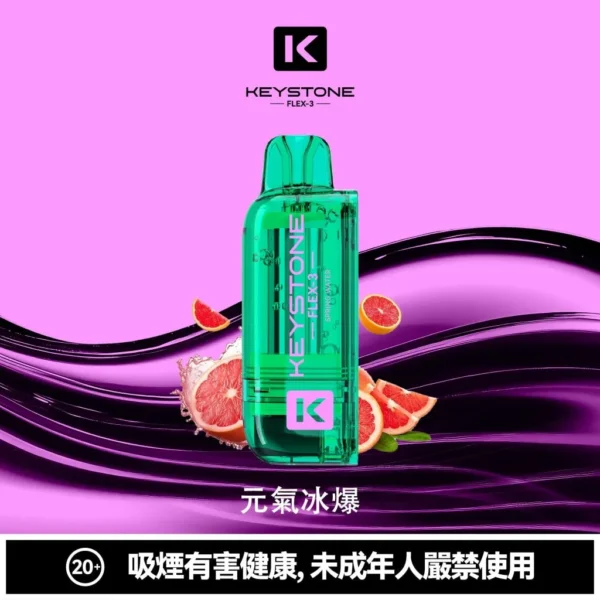88cbf441efc7db46a8b4820dddf2df18-1024x1024.jpg.webp 【買一盒煙彈送主機】KEYSTONE FLEX-3 鑰石 25000口拋棄式電子煙|15ml透明可視油艙,支援三段功率調節與 Type-C充電