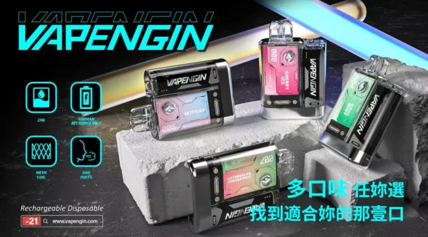90b201e028f636967f392fa67b28cca8.webp 【加購130送主機+電池】VAPENGIN VENUS 金星 專用換彈拋棄式電子煙|具備頂級質感機身與網狀霧化芯極致口感,搭載 500mAh 高效快充續航規格
