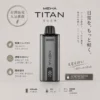 ChatGPT-Image-2026年8月19日-上午02_48_57.webp MEHA 魅嗨 TITAN 泰坦 15000口 專用換彈式主機|具備 15ml 巨量裝與 3% 尼古丁鹽完美擊喉體驗,配備 600mAh 高續航,使用專用 TITAN 煙彈