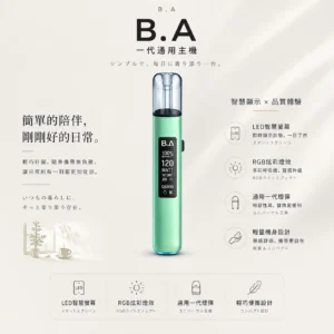 ChatGPT-Image-2026年8月20日-下午08_43_26.webp B.A Smart Vape Bar 一代通用主機|內建 LED 智慧顯示螢幕與 RGB 炫彩燈效動態交互設計,完全通用一代煙彈