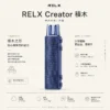 ChatGPT-Image-2026年8月21日-01_05_36.webp RELX 悅刻 Creator 積木拋棄式電子煙入門組|7000口容量,配備6ml儲油倉與3%尼古丁鹽