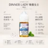 ChatGPT-Image-2026年8月21日-上午01_46_37.webp Dinner Lady 晚餐女士 甜點系煙油|主打原裝細膩調香與口感天花板,爆發力與層次並存且順喉不膩口,通用注油小煙主機
