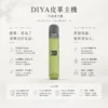 DIYA 叮啞 一代通用皮革主機｜內建 LED 顯示螢幕與 8W-10W 雙檔切換，搭配 380mAh 穩定續航並適配一代煙彈