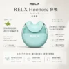 ChatGPT-Image-2026年8月21日-上午12_59_23.webp RELX 悅刻 Hoonose 拋棄式鼻通|4000口大容量霧化式鼻吸棒,含天然薄荷成分幫助提神醒腦