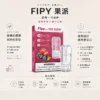 ChatGPT-Image-2026年8月22日-下午06_27_26.webp 【買三贈主機】Fipy 果派 一代通用煙彈 2.2ml 大容量|結合透明美學外觀與頂級陶瓷芯,提供 3%尼古丁鹽爆汁口感,通用一代主機