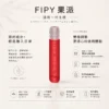 ChatGPT-Image-2026年8月22日-下午06_32_51.webp 【買6送1】Fipy 果派 HP2 一代通用主機|具備高質感纖薄機身與防漏結構設計,支援 8W/10W 雙檔功率隨心切換,完美適配一代煙彈