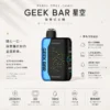 【買5贈1】GEEK BAR Pulse X 星空系列 25000口 拋棄式電子煙｜首創 3D 曲面全螢幕視覺設計，搭配 18ml 巨量裝與 5% 尼古丁鹽，帶來強勁擊喉與超長效續航體驗