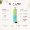 ChatGPT-Image-2026年8月22日-下午09_42_49.webp ILIA 哩亞 Bar4 6500口拋棄式電子煙|主打水果冰系激爽口感,具備 13ml 大容量、獨家不漏油技術並支援 Type-C 充電