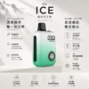 ChatGPT-Image-2026年8月22日-下午09_45_18.webp ICE 10000口拋棄式電子煙|可調式涼度設計,配備 850mAh可充電電池、Mesh霧化結構與 3%尼古丁鹽