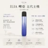 ChatGPT-Image-2026年8月22日-下午09_48_28.webp ILIA 哩亞 Ultra 五代專用主機|極輕鋁合金打造細膩質感且不沾指紋,結合進化防漏技術與 Type-C 快充,專用 ILIA 五代煙彈