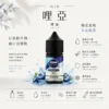 ChatGPT-Image-2026年8月22日-下午10_09_27.webp ILIA 哩亞 絲滑系煙油 30ml 巨量裝|完美的 3.5%尼古丁鹽濃度與頂級流暢口感,通用注油小煙主機