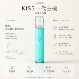 ChatGPT-Image-2026年8月23日-下午04_14_44.webp KIS5 鎧斯 一代通用主機|具備極致輕薄幻彩機身與 LED 智能光效,搭載穩定防漏結構與 Type-C 快充技術,完美適配多款一代煙彈