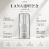 ChatGPT-Image-2026年8月23日-下午04_39_27.webp LANA 拉娜 一代通用透明空倉|全透明設計讓殘油一目瞭然,搭載陶瓷芯注油不掉味並防漏再升級,完美通用一代主機