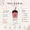 ChatGPT-Image-2026年8月23日-下午06_04_40.webp MEEL 奶茶杯 6000口 拋棄式電子煙|具備 3% 尼古丁鹽順滑不鎖喉與 15ml 巨無霸油量,支援智慧 Type-C 快充實現長效續航不斷電