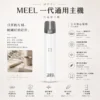 ChatGPT-Image-2026年8月23日-下午06_11_07.webp MEEL 一代通用主機|具備 Type-C 極速快充與終極防漏架構,採用輕巧時尚機身結合穩定輸出功率,完美適配主流一代煙彈