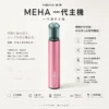 MEHA 魅嗨 星耀版 一代通用主機｜具備七彩氛圍燈潮流外觀與 7W-10.5W 三檔功率調節自定義口感，配備 450mAh 高續航與 Type-C 快充，適配一代煙彈