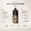 ChatGPT-Image-2026年8月24日-下午09_40_57.webp SALTSHAQ 鯊克 煙油 30ml|搭載 40mg 尼古丁鹽重塑擊喉感巔峰,呈現多層次水果酸甜平衡與極致爆爽涼感,通用小煙注油主機