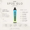 SP2S GLO 7000口 拋棄式電子煙｜搭載 Mesh 霧化核心與 30mg 尼古丁鹽，具備 8ml 巨量裝煙油續航，並支援 Type-C 高效快充