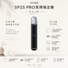 ChatGPT-Image-2026年8月24日-下午10_27_39.webp SP2S PRO 思博瑞 專用主機|升級版七彩 LED 漸變燈條設計,支援 Type-C 高速快充,適配專用 SP2S 煙彈