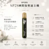 ChatGPT-Image-2026年8月25日-下午06_20_42.webp SP2S 聖誕限定 國際版 一代通用主機|具備奢華鹿頭雪花立體浮雕工藝與幻彩 LED 呼吸燈設計,配備 Type-C 閃充,一代煙彈完美兼容