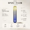 ChatGPT-Image-2026年8月25日-下午06_28_18.webp SP2S 思博瑞 一代通用主機|經典發光煙桿設計,升級 Type-C 高速快充,輕巧便攜且通用一代煙彈