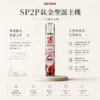 SP2S 聖誕限定 鈦金屬 一代通用主機｜具備鈦金屬立體浮雕工藝與幻影七彩 LED 燈效，一代煙彈完美兼容