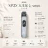 ChatGPT-Image-2026年8月25日-下午06_48_51.webp SP2S 天王星 Uranus 開放式注油小煙主機|具備最大 30W 多檔調節爆發輸出與 1000mAh 大電量,搭配 0.96 吋液晶屏精準顯示,內含 0.6Ω/0.8Ω 空彈並通用小煙煙油