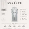 ChatGPT-Image-2026年8月25日-下午07_13_21.webp SP2S 磨砂透明 一代通用空倉|磨砂透明設計看油方便,搭配底部注油超簡單與加強型密封極致防漏不滲油,內建陶瓷芯順滑擊喉,通用一代主機