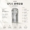 SP2S 透明空倉 一代通用空煙彈｜全透明設計看油超方便，內建陶瓷芯長效耐燒並具備不漏油再升級技術，提供陶瓷芯順滑擊喉體驗，通用一代主機