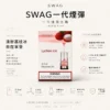 ChatGPT-Image-2026年8月25日-下午07_46_11.webp 【買5贈皮革主機】SWAG 一代通用煙彈|具備 3.5% 尼古丁鹽獨家解癮配方與細緻陶瓷霧化技術,帶來層次分明不嗆喉的口感,通用多款一代主機